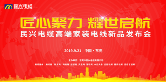 家装行业黑科技！ag尊龙链接最新发布两款高端家装电线！